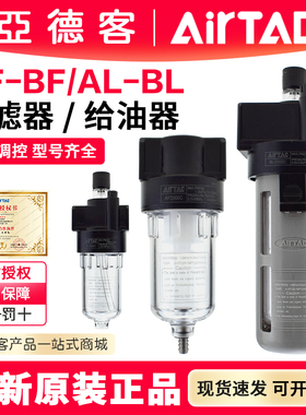 亚德客给油器/过滤器油雾器AF/AL/BL2000/1500 BL/BF3000喷油器