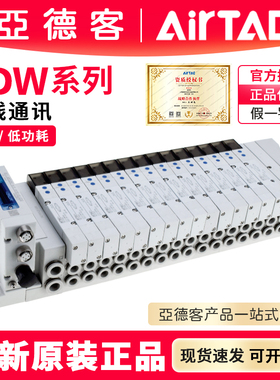 亚德客6DW1H 6DW2H 6DW05H13F总线阀岛Profinet通讯模块Modbus485