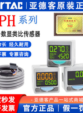 亚德客模拟量类比输出电子式负压数显真空压力表DPHN2/3 DPHP2/3