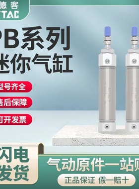亚德客笔型气缸PB10/12/16X5X10X50X100X150X175X200X250X300S-CB