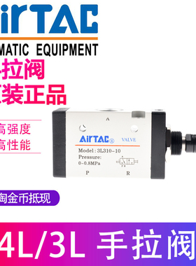 原装亚德客手动气阀3R*3L*4R*4L 110*210*310*410-M5*06*10*15