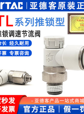 亚德客气动节流阀PTL4 6 8 10-m5-01-02-03A调速阀气缸调节阀接头