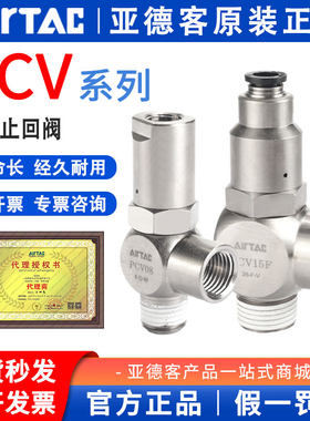气动诱导止回阀PCV06PCV08