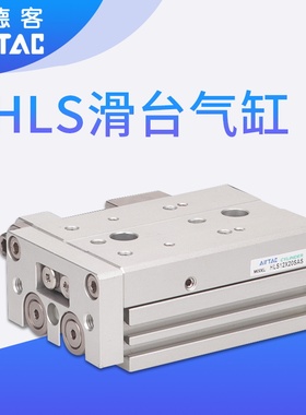 亚德客精密滑台气缸HLS16/20/25X10X20X30X40X50X75X100X125X150S