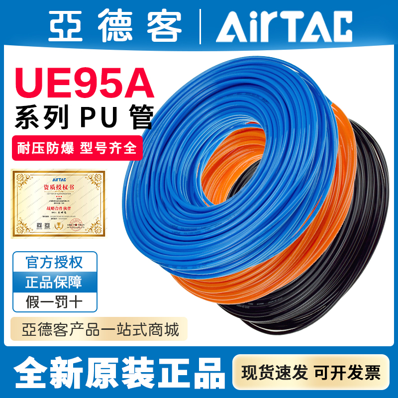 亚德客PU气管6*4耐低温高柔