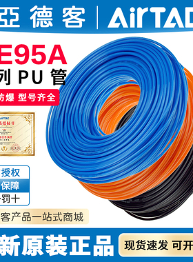 亚德客TPU气管UE95A耐低温高柔空压机气泵软管4/6/8/10/12/3.2mm