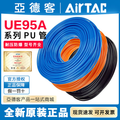 亚德客PU气管6*4耐低温高柔