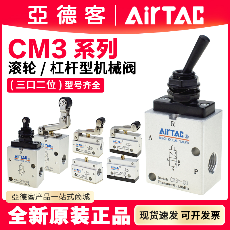 亚德客短长柄滚轮压杠杆机械阀