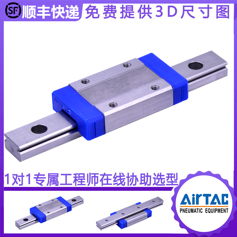 台湾微型上银lrm12/15n直线导轨