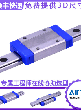 AirTAC台湾亚德客微型直线导轨LRM/LRW/MGN/5/7/9/12/15N/L/C/H