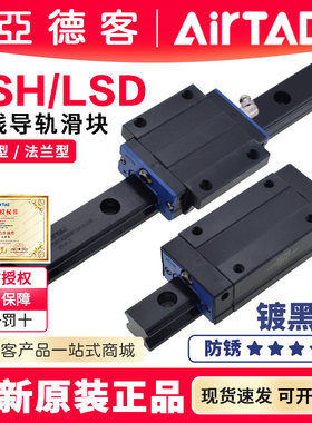 亚德客低温镀黑铬防锈直线导轨