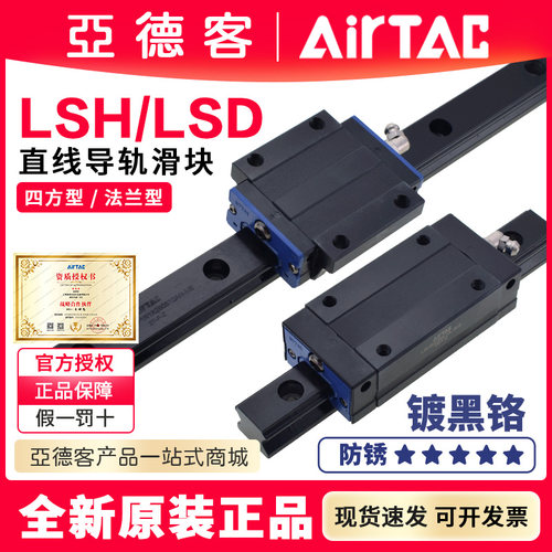亚德客低温镀黑铬防锈直线导轨