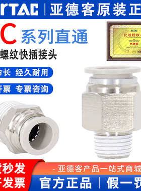 亚德客螺纹直通PC4/6/8/10/12-M3/M5/01/02/03/04-M快插APC接头