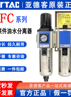 亚德客气源处理二联件油水分离过滤器GFC200 300-10 400-15 60025