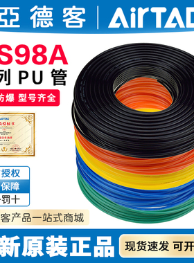 亚德客US98A气管PU6*4空压机高压柔气泵软管4/6/8/10/12/16/3.2mm