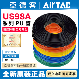 3.2mm 亚德客US98A气管PU6 4空压机高压柔气泵软管4