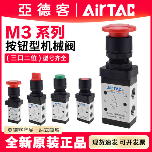 亚德客按钮旋钮手动控制机械阀