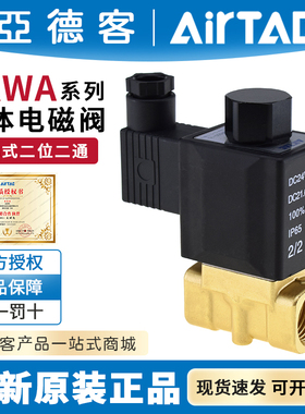 亚德客常开流体控制直动真空电磁水阀2KWA030 2KWA050 2KWAL05015
