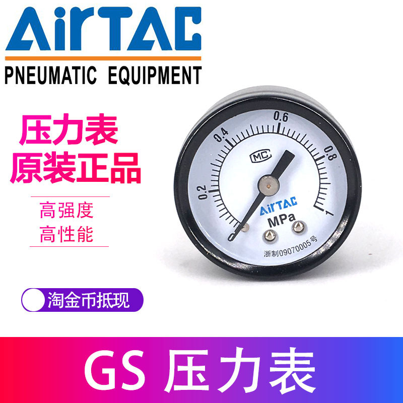 airtac原装亚德客压力表 f-gs4010m f-gs4004m f-gs4006m