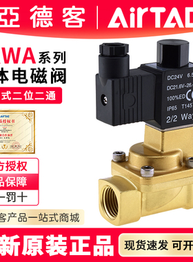 亚德客流体控制常开电磁膜片水气阀2KWA15015 2KWA200 2KWA25025