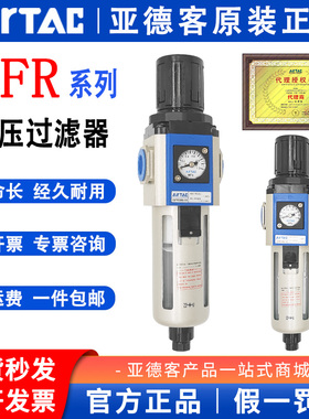 亚德客气源处理油水分离器GFR200-08空压机调压过滤GFR300 GFR400