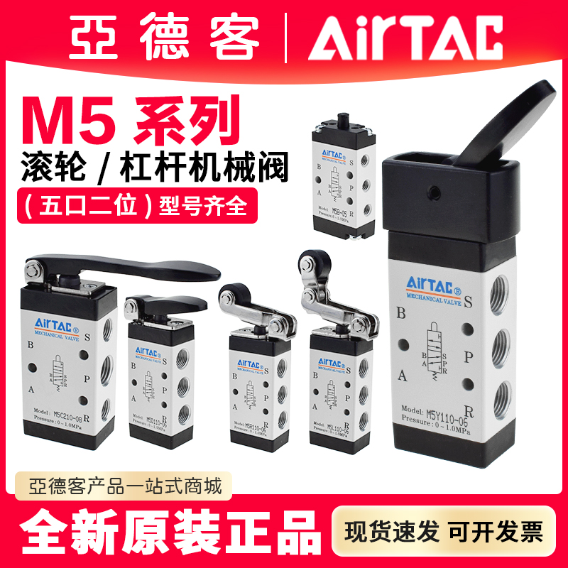 亚德客长柄杠杆滚轮手动机械阀