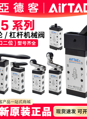 亚德客长柄滚轮机械阀M5B/M5C/M5D/M5L/M5R/M5Y 05/110/210-06/08