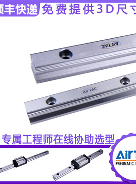 AirTAC台湾亚德客直线导轨线轨上银LSH/HGH/15/20/25/30/35N/L/C
