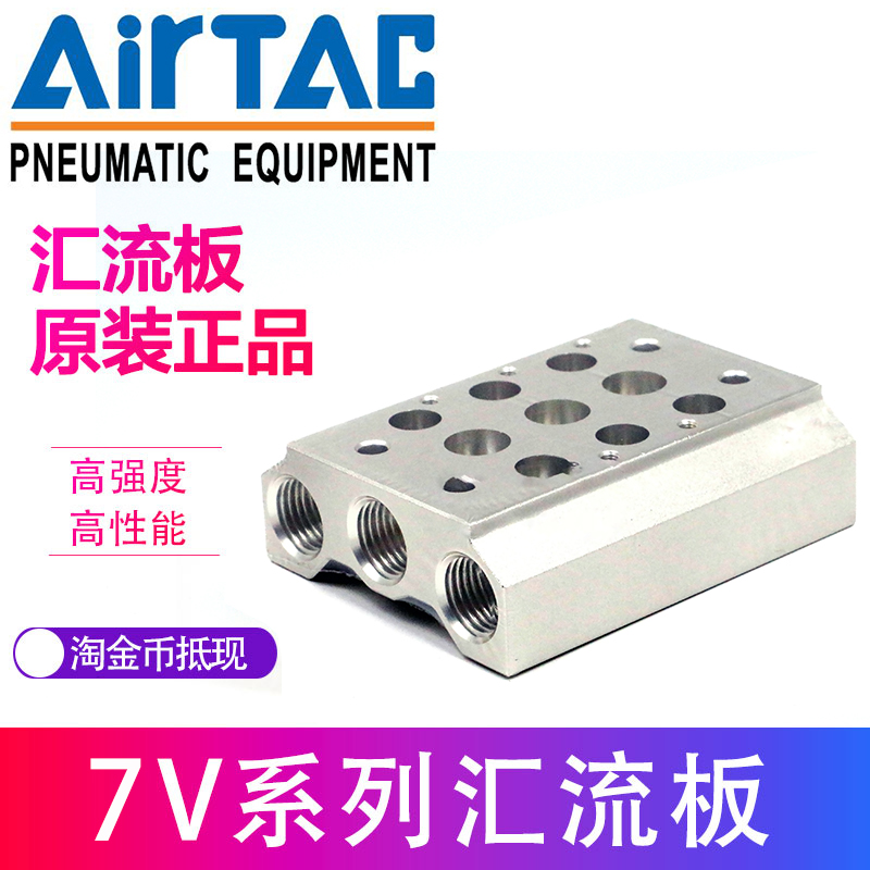 底座宁波AirTac/亚德客