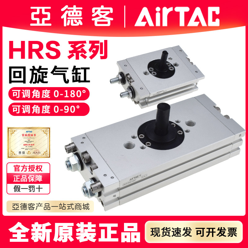 亚德客CRQ2X齿轮齿条回转旋转摆动气缸HRS10/15/20/30/40X90/180,标准件/零部件/工业耗材,气缸,淘宝优惠券,粉丝福利购,淘宝优惠卷
