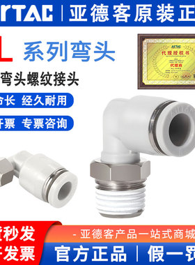 亚德客气动气管快插接头PL4/6/8/10/12-M5-01-02-03-04螺纹弯头
