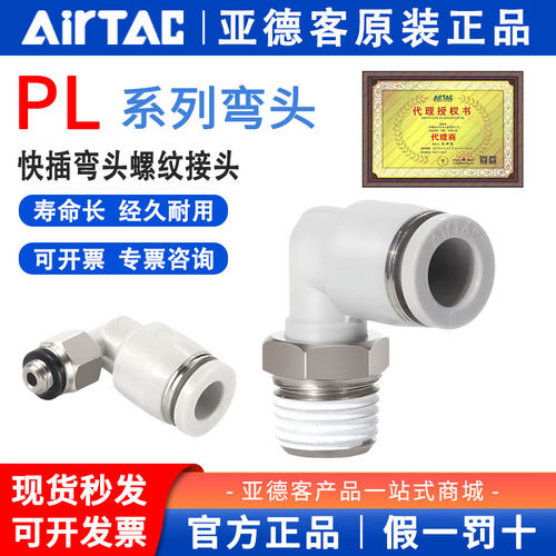 亚德客气动气管快插接头