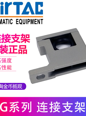 亚德客过滤器L*T*U型支撑固定支架GA200*300*400*500*600L/T/U-P1