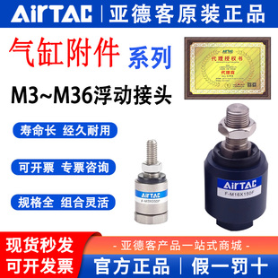 M12 125F 亚德客浮动接头 M10 M18 M16 气缸万向接头F M8X125F