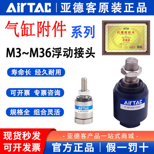 亚德客浮动接头 气缸万向接头F-M10 M12 M8X125F/M16 M6 M18 125F