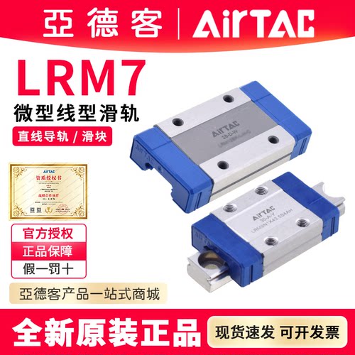 台湾亚德客微型直线导轨滑块