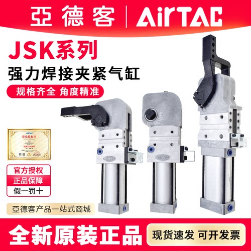 JSK强力焊接夹紧气缸JSK40AM1CRL