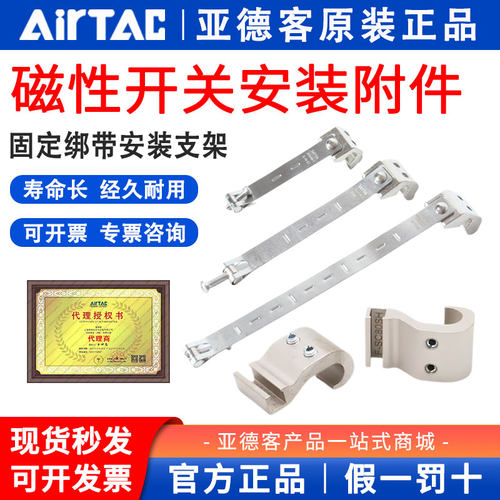 亚德客开关绑带F-MQS06 081012162025支架F-SC32 506380125SH卡扣