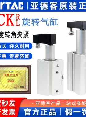 亚德客旋转夹紧气缸QCKR QCKL12 16 20 25 32 40 50 63X10X30S SM