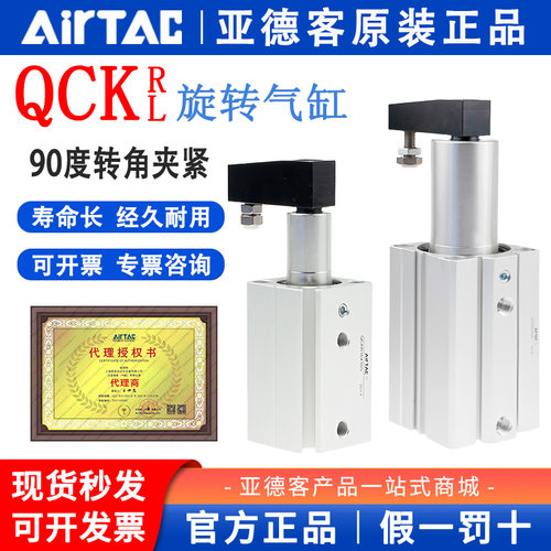 亚德客旋转夹紧气缸QCKR QCKL12 16 20 25 32 40 50 63X10X30S SM
