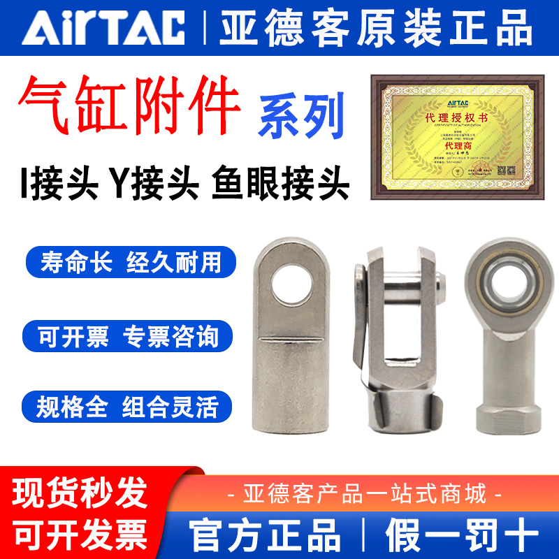 亚德客I型Y型U型气缸鱼眼接头配件F-M5X08010/16/20X100X125X150Y