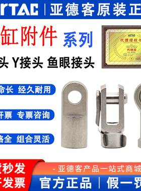 亚德客I型Y型U型气缸鱼眼接头配件F-M5X08010/16/20X100X125X150Y