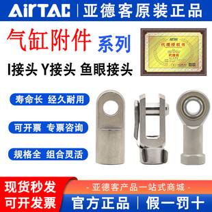 20X100X125X150Y 亚德客I型Y型U型气缸鱼眼接头配件F M5X08010