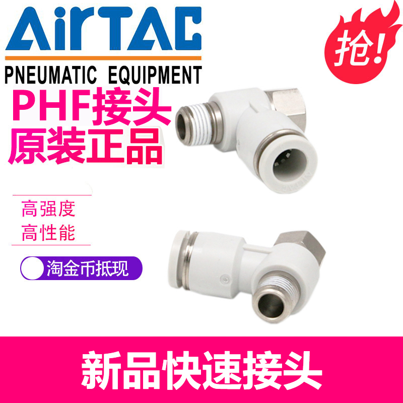 亚德客外六角接头