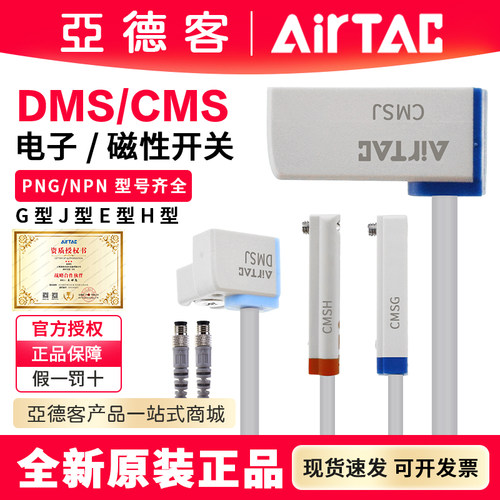 亚德客感应传感器磁性开关