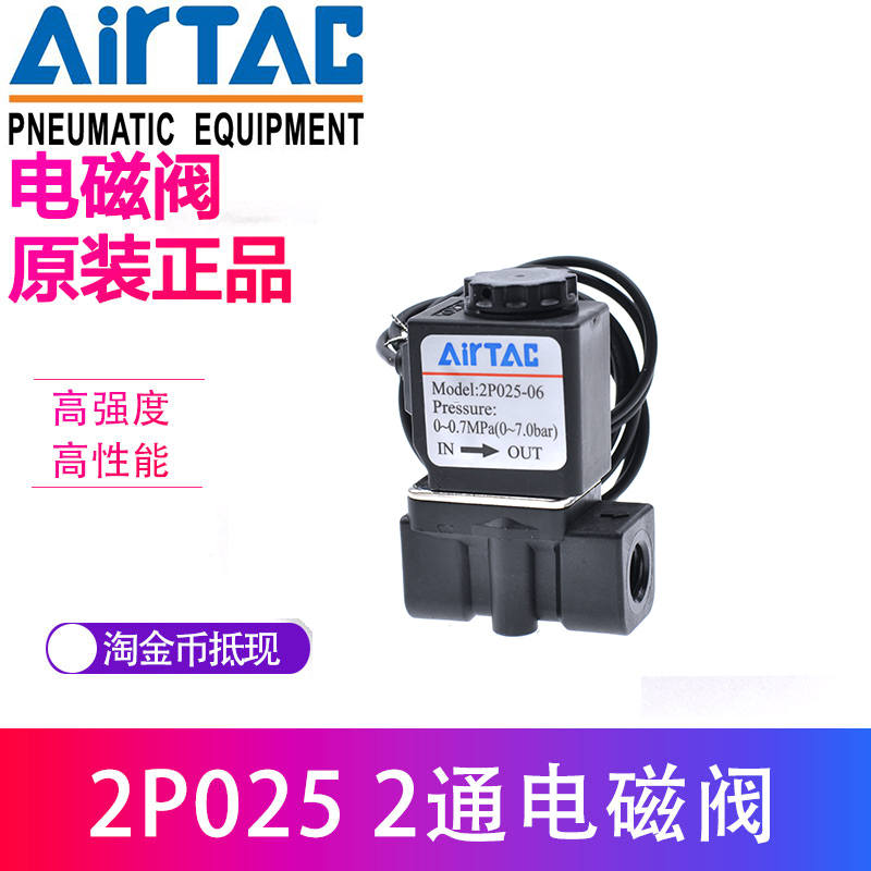 亚德客流体控制阀