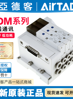 亚德客IP通讯模块EtherCAT总线电磁阀集成阀岛6DM1H 6DM2H 6DM05H