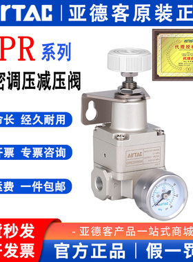 亚德客精密负压真空调压减压阀GPR20006H GPR30008H GPR40010H