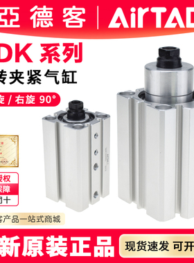 亚德客MKB平面型穿板型回转夹紧气缸QDKR QDKL20/25/32/40X5S-SU
