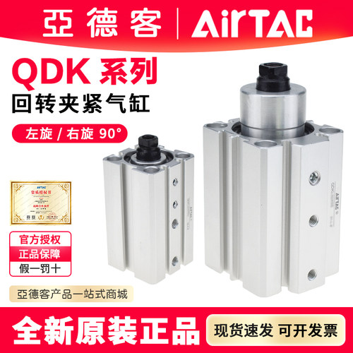 亚德客QDK平面回转夹紧气缸